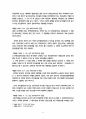 주택임대차보호법상 임차인의 권리 및 보호 6페이지