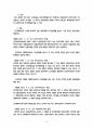 주택임대차보호법상 임차인의 권리 및 보호 16페이지
