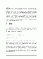 기초간호과학] 1.인플루엔자 바이러스 간호 중재 2. 특발성 혈소판 감소성 자반증 ITP 간호 중재, 방통대 2021년 기초간호과학 4페이지