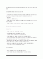 기초간호과학] 1.인플루엔자 바이러스 간호 중재 2. 특발성 혈소판 감소성 자반증 ITP 간호 중재, 방통대 2021년 기초간호과학 6페이지