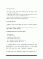 기초간호과학] 1.인플루엔자 바이러스 간호 중재 2. 특발성 혈소판 감소성 자반증 ITP 간호 중재, 방통대 2021년 기초간호과학 7페이지