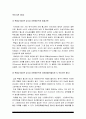 기초간호과학] 1.인플루엔자 바이러스 간호 중재 2. 특발성 혈소판 감소성 자반증 ITP 간호 중재, 방통대 2021년 기초간호과학 8페이지