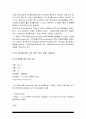 기초간호과학] 1.인플루엔자 바이러스 간호 중재 2. 특발성 혈소판 감소성 자반증 ITP 간호 중재, 방통대 2021년 기초간호과학 9페이지