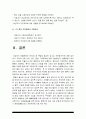 기초간호과학] 1.인플루엔자 바이러스 간호 중재 2. 특발성 혈소판 감소성 자반증 ITP 간호 중재, 방통대 2021년 기초간호과학 11페이지