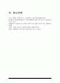 기초간호과학] 1.인플루엔자 바이러스 간호 중재 2. 특발성 혈소판 감소성 자반증 ITP 간호 중재, 방통대 2021년 기초간호과학 12페이지