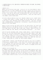 (방송통신대 사회복지학개론 출석수업대체과제)6강까지의 강의를 듣고 나서 강의의 내용 중 자신에게 가장 인상깊은 것이 있다면 그것을 제시 이런 사례처럼 생각하지 못했던 사례 잔여주의와 제도주의 사회복지 2페이지