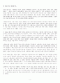 (방송통신대 사회복지학개론 출석수업대체과제)6강까지의 강의를 듣고 나서 강의의 내용 중 자신에게 가장 인상깊은 것이 있다면 그것을 제시 이런 사례처럼 생각하지 못했던 사례 잔여주의와 제도주의 사회복지 4페이지