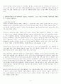 (방송통신대 사회복지학개론 출석수업대체과제)6강까지의 강의를 듣고 나서 강의의 내용 중 자신에게 가장 인상깊은 것이 있다면 그것을 제시 이런 사례처럼 생각하지 못했던 사례 잔여주의와 제도주의 사회복지 6페이지