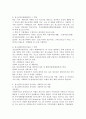 청소년복지법에 의한 청소년복지시설의 종류와 역할을 설명하고 청소년복지시설에서 종사하는 사회복지사의 역할(사회복지사의 바람직한 역할에 대한 본인의 입장 포함)을 서술하시오. 3페이지
