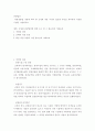 [사이버대학] 관광법규 ) 관광진흥법 개정에 따라 현 교재의 내용 수정이 필요한 부분을 파악하여 개정된 사항을 기술하시오 2페이지