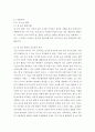 [사이버대학] 교육과정a ) 교육과정 개발 모형을 바탕으로 만 5세 유아의 적응능력 향상 활동 을 개발하고자 한다 5페이지