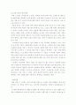 생활과건강 ) 스트레스는 인간 삶의 필수적인 요소로서 인간의 삶이 있는 곳에 항상 존재한다 결과 분석과 관리전략 5페이지