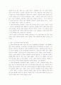 생활과건강 ) 스트레스는 인간 삶의 필수적인 요소로서 인간의 삶이 있는 곳에 항상 존재한다 결과 분석과 관리전략 6페이지