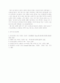 생활과건강 ) 스트레스는 인간 삶의 필수적인 요소로서 인간의 삶이 있는 곳에 항상 존재한다 결과 분석과 관리전략 7페이지