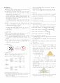 통계학 개론 정리 6페이지