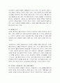 예비사회복지사로서 클라이언트가 감정을 자유롭게 표현할 수 있도록 격려하기 위한 좋은 방법은 무엇인지 토론하시오 3페이지