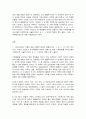 가족역동과 상담  가족스트레스 이론인 ABC-X이론에 대하여 설명하시오. 2페이지