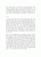 가족역동과 상담  가족스트레스 이론인 ABC-X이론에 대하여 설명하시오. 4페이지