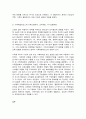 가족역동과 상담  가족스트레스 이론인 ABC-X이론에 대하여 설명하시오. 6페이지