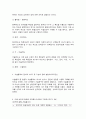 방통대 간호연구  4페이지