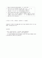 방통대 간호연구  5페이지