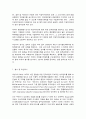 성과관리론 5페이지