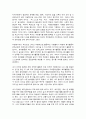 청소년인성교육 5페이지