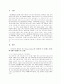 [법학과 3학년] 1. 근대 영국의 법사상가 홉스(Thomas Hobbes)의 ‘사회계약론’과 ‘자연법과 실정법’에 대해서 설명해 보시오.(15점) 2페이지