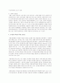 [행정학과 3학년] 공기업의 책임성 확보하기 위한 방안에 대해서 논의함 5페이지