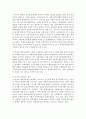 [행정학과 3학년] 공기업의 책임성 확보하기 위한 방안에 대해서 논의함 7페이지