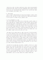 [행정학과 3학년] 공기업의 책임성 확보하기 위한 방안에 대해서 논의함 8페이지