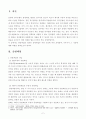 증명책임 2페이지