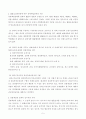 증명책임 5페이지