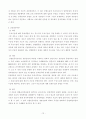 증명책임 10페이지