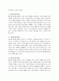 애착이론에 대해 정의하고 애착유형별 기관 부적응 아동에 대해 바람직한 양육접근방법을 논하세요 3페이지