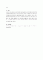 애착이론에 대해 정의하고 애착유형별 기관 부적응 아동에 대해 바람직한 양육접근방법을 논하세요 4페이지