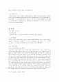Escherichia coli(E.coli)와 Bacillus subtillis의 그람염색 2페이지