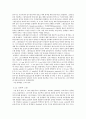 Escherichia coli(E.coli)와 Bacillus subtillis의 그람염색 4페이지