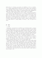 Escherichia coli(E.coli)와 Bacillus subtillis의 그람염색 5페이지