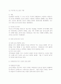 동기부여이론 적용 사례 (간호사 동기부여) 분석과 동기부여이론 내용분석 및 동기부여의 개념과 중요성 연구 5페이지