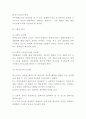 동기부여이론 적용 사례 (간호사 동기부여) 분석과 동기부여이론 내용분석 및 동기부여의 개념과 중요성 연구 6페이지
