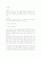동기부여이론 적용 사례 (간호사 동기부여) 분석과 동기부여이론 내용분석 및 동기부여의 개념과 중요성 연구 9페이지