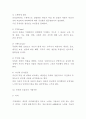 동기부여이론 적용 사례 (간호사 동기부여) 분석과 동기부여이론 내용분석 및 동기부여의 개념과 중요성 연구 10페이지