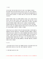 인플루엔자 바이러스 특발성 혈소판 감소성 자반증(ITP) 기초간호과학 2021 인플루엔자 바이러스 특발성 혈소판 감소성 자반증(ITP) 기초간호과학 인플루엔자 바이러스 특발성 혈소판 감소성 자반증(ITP) 기초간호과학 3페이지