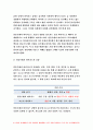 인플루엔자 바이러스 특발성 혈소판 감소성 자반증(ITP) 기초간호과학 2021 인플루엔자 바이러스 특발성 혈소판 감소성 자반증(ITP) 기초간호과학 인플루엔자 바이러스 특발성 혈소판 감소성 자반증(ITP) 기초간호과학 4페이지