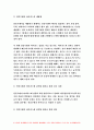 인플루엔자 바이러스 특발성 혈소판 감소성 자반증(ITP) 기초간호과학 2021 인플루엔자 바이러스 특발성 혈소판 감소성 자반증(ITP) 기초간호과학 인플루엔자 바이러스 특발성 혈소판 감소성 자반증(ITP) 기초간호과학 5페이지