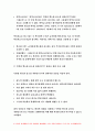 인플루엔자 바이러스 특발성 혈소판 감소성 자반증(ITP) 기초간호과학 2021 인플루엔자 바이러스 특발성 혈소판 감소성 자반증(ITP) 기초간호과학 인플루엔자 바이러스 특발성 혈소판 감소성 자반증(ITP) 기초간호과학 8페이지