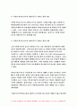 인플루엔자 바이러스 특발성 혈소판 감소성 자반증(ITP) 기초간호과학 2021 인플루엔자 바이러스 특발성 혈소판 감소성 자반증(ITP) 기초간호과학 인플루엔자 바이러스 특발성 혈소판 감소성 자반증(ITP) 기초간호과학 9페이지
