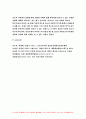 인플루엔자 바이러스 특발성 혈소판 감소성 자반증(ITP) 기초간호과학 2021 인플루엔자 바이러스 특발성 혈소판 감소성 자반증(ITP) 기초간호과학 인플루엔자 바이러스 특발성 혈소판 감소성 자반증(ITP) 기초간호과학 11페이지