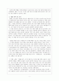 광해군_한명기_독후감 6P 6페이지